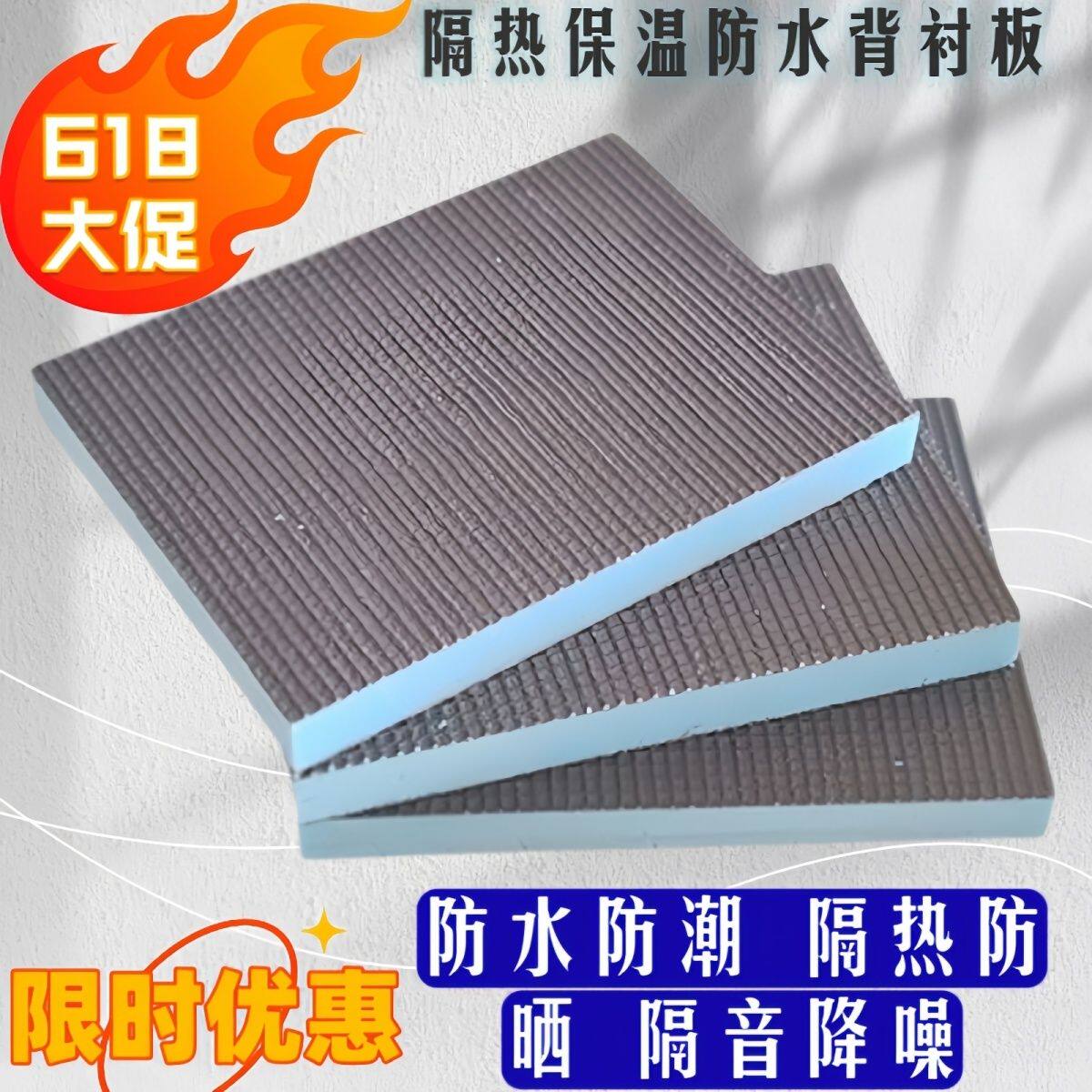防潮背衬板防水隔音XPS挤塑板室内屋顶防晒隔热吊顶下水管包管