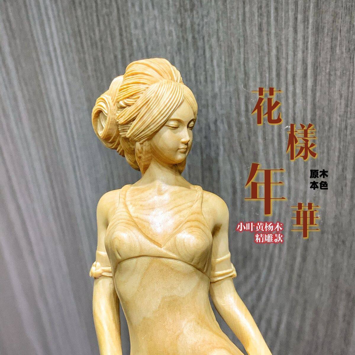 小叶黄杨木雕美女人物女神实木手把件纯手工家居装饰品工艺品摆件