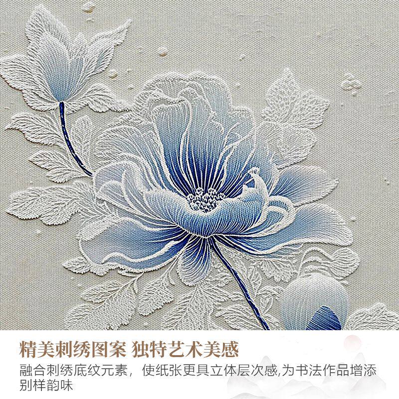墨上花锦绣青花蜡染砑光软卡宣纸毛笔字书法作品纸A4小品信笺纸