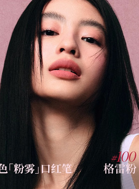 Joocyee酵色粉雾口红笔不沾杯固体唇蜜裸色系口红唇釉唇泥唇彩女