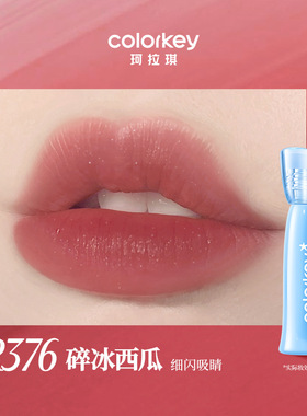【假日海岛系列】Colorkey珂拉琪水雾唇露唇釉女唇彩低饱和口红女