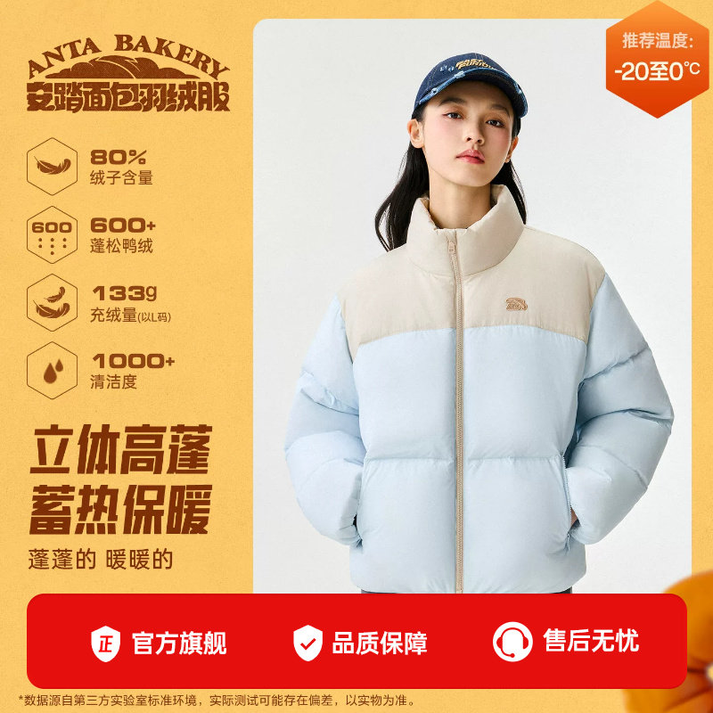 安踏立领面包羽绒服女