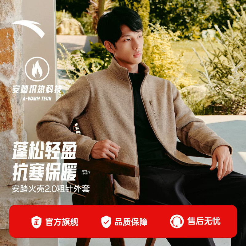 安踏大地之壳火壳2.0抓绒衣