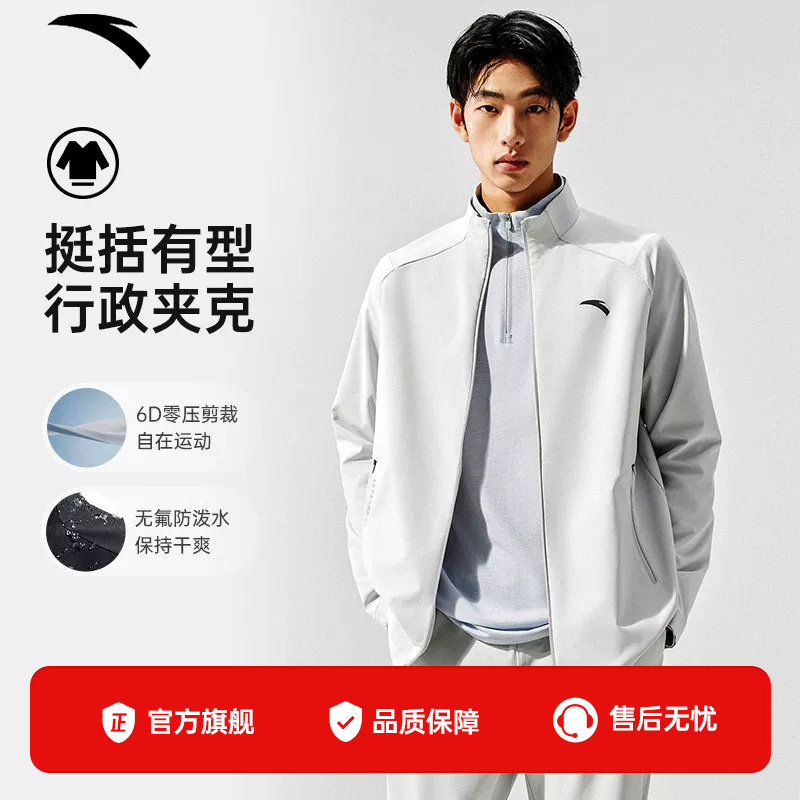 安踏男款防晒防泼水运动外套