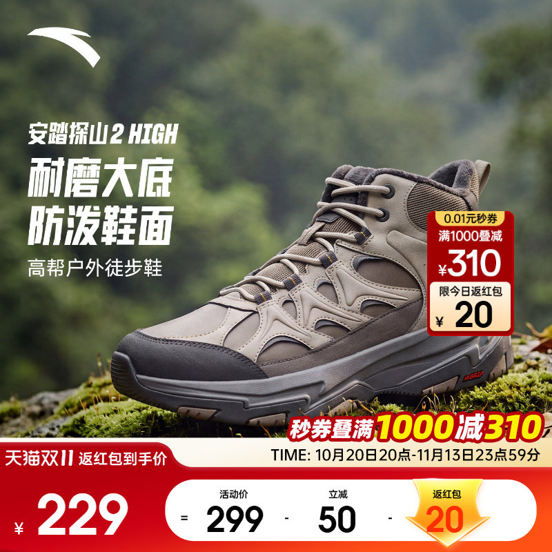 安踏探山2高帮户外运动鞋男鞋2026新款鞋子秋冬加绒登山徒步鞋男