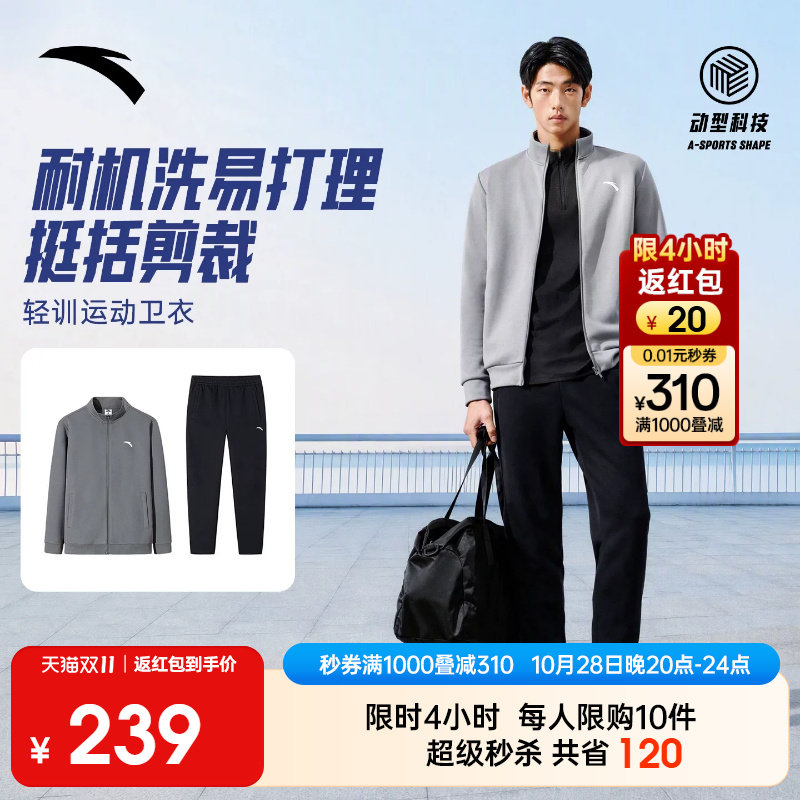 安踏男针织通勤休闲运动套装