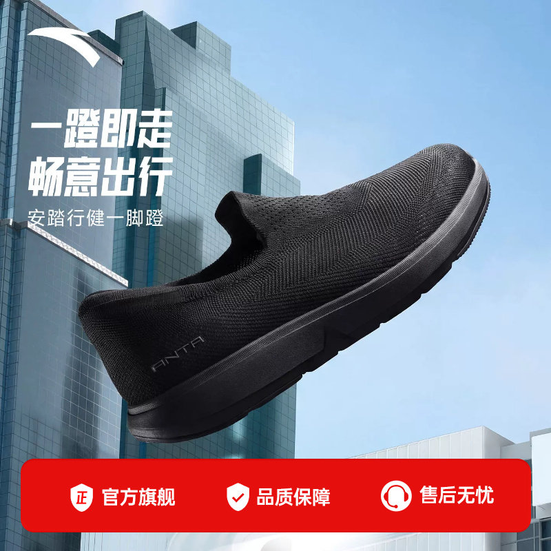 安踏行健LITE黑色一脚蹬懒人男鞋
