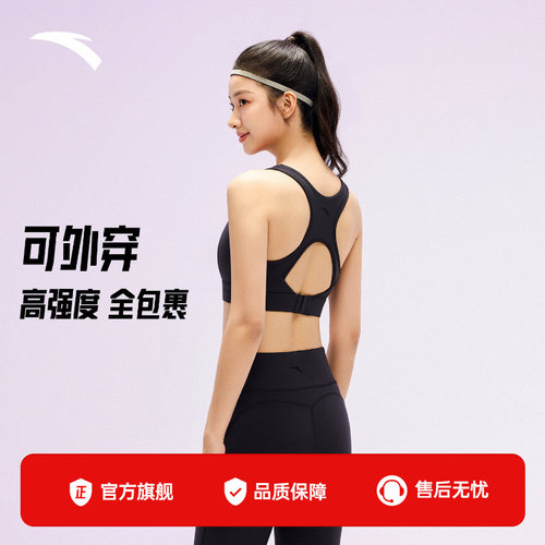 安踏超模bra丨高强抗菌运动背心