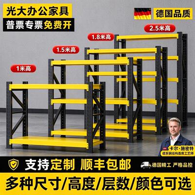 黑黄仓储货架多层置物架仓库超市家用快递储物架超强承重货物架子