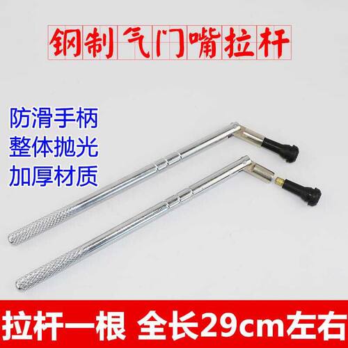 真空胎气门嘴安装工具拉杆气门嘴拆卸拉拔器橡胶气门嘴扳手拉杆器