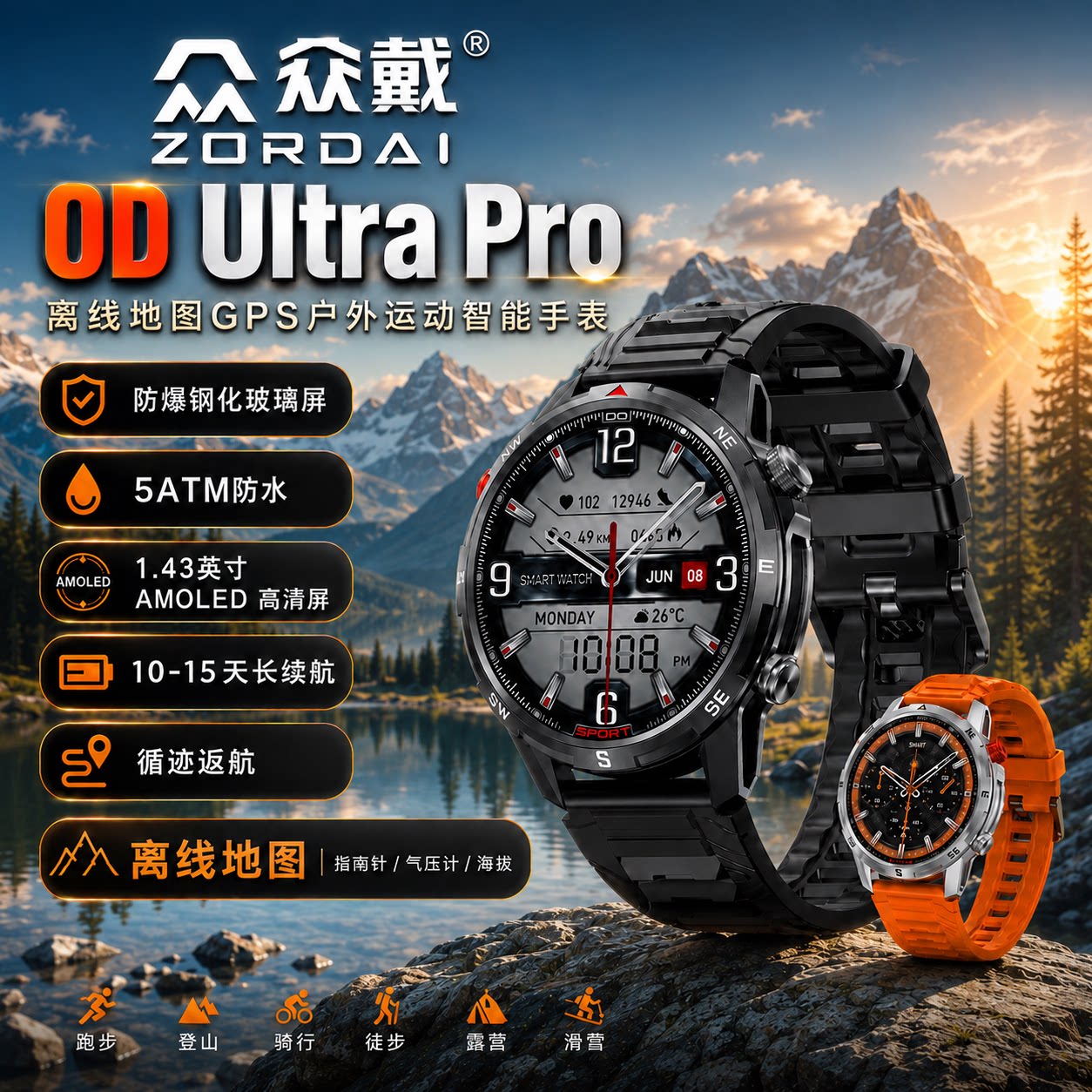 众戴OD Ultra Pro新款专业游泳运动手表跑步骑行游泳智能手表