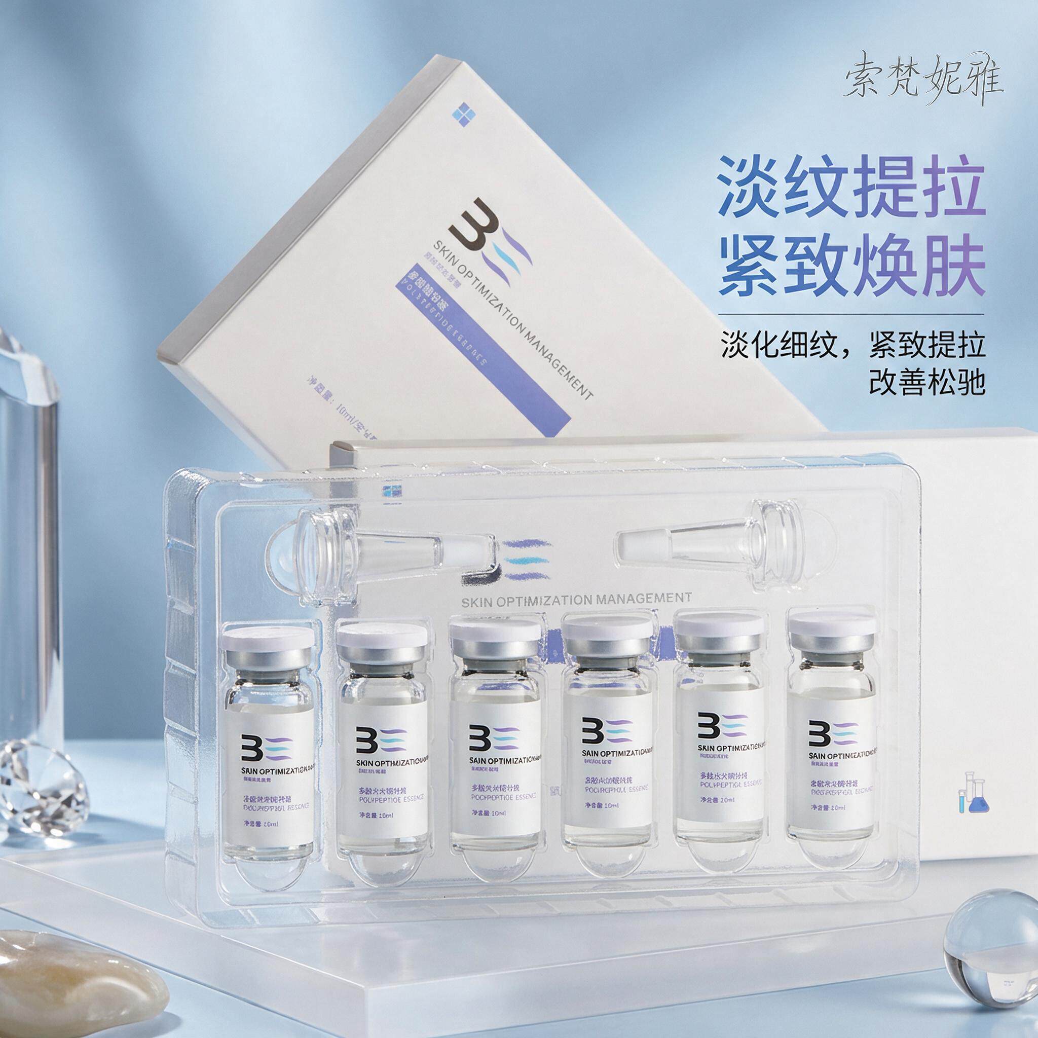 BELARME多肽水光精华保湿抗皱