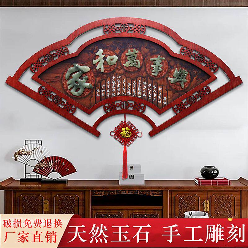 客厅装饰画电视背景墙壁挂件玄关餐厅过道走廊新中式复古玉石挂画