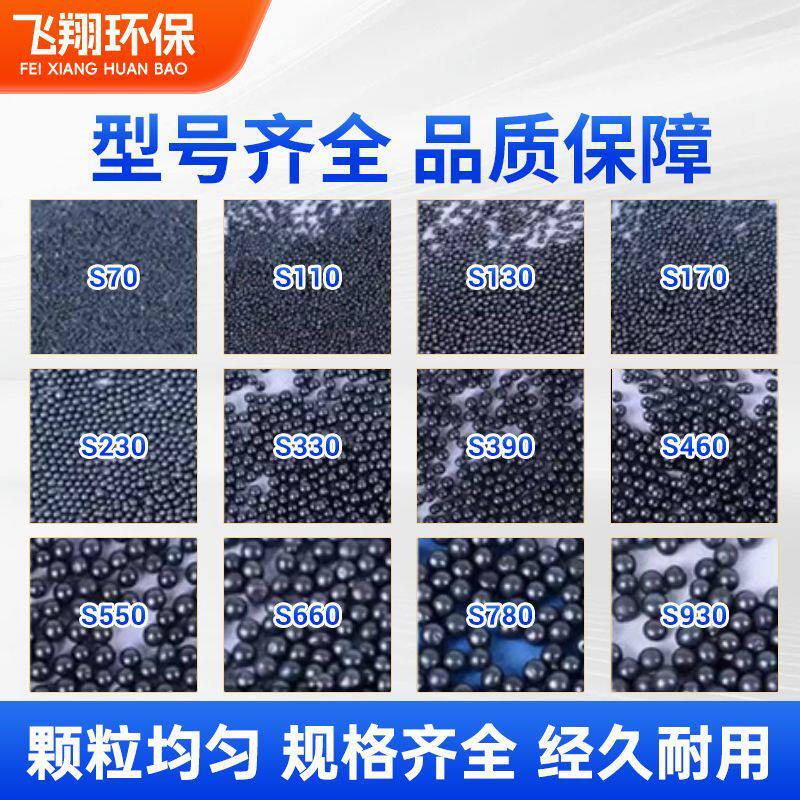 304不锈钢丸钢砂铁砂钢丝切丸喷砂合金钢丸410钢砂抛丸机配件大全