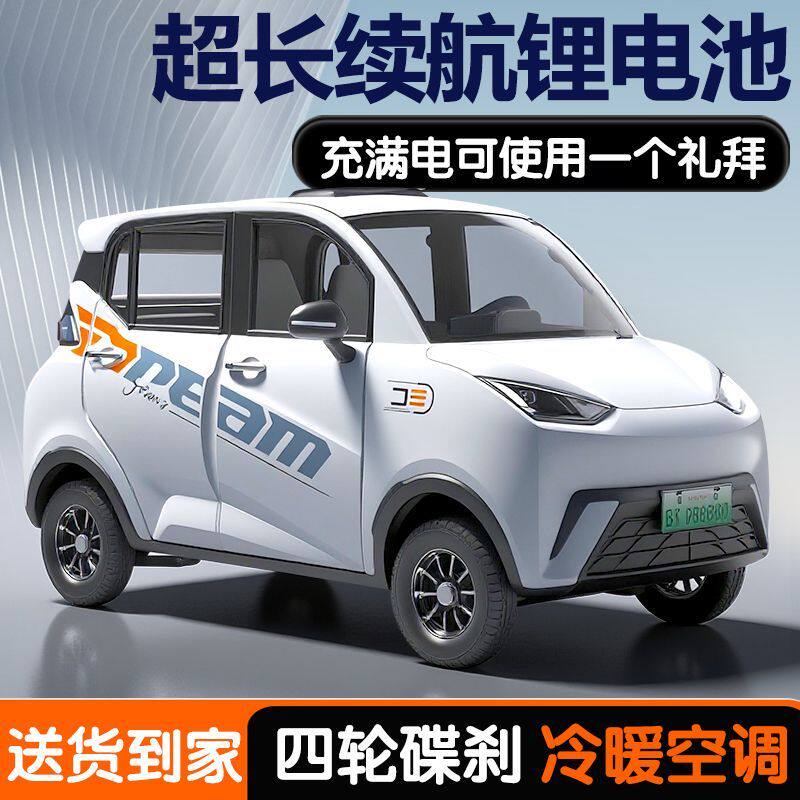新款电动四轮车女士家用全封闭接送孩子成人新能源老年代步车