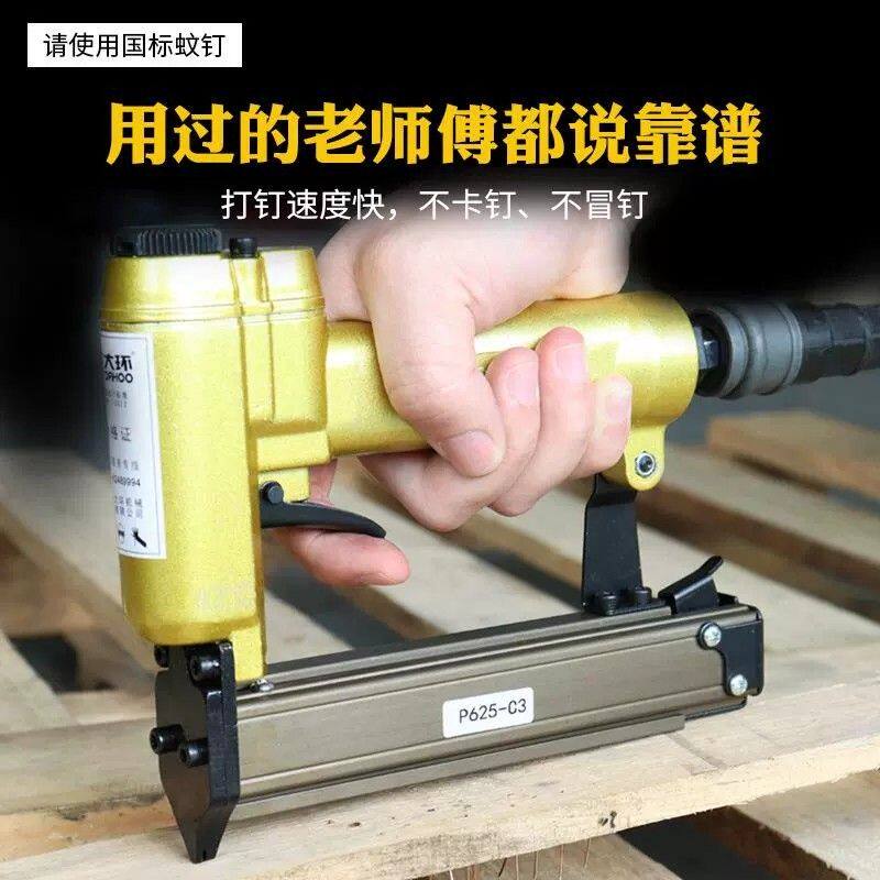 大环P625全自动气动蚊钉枪无痕木工工具纹钉枪家具汽钉抢无头钉枪