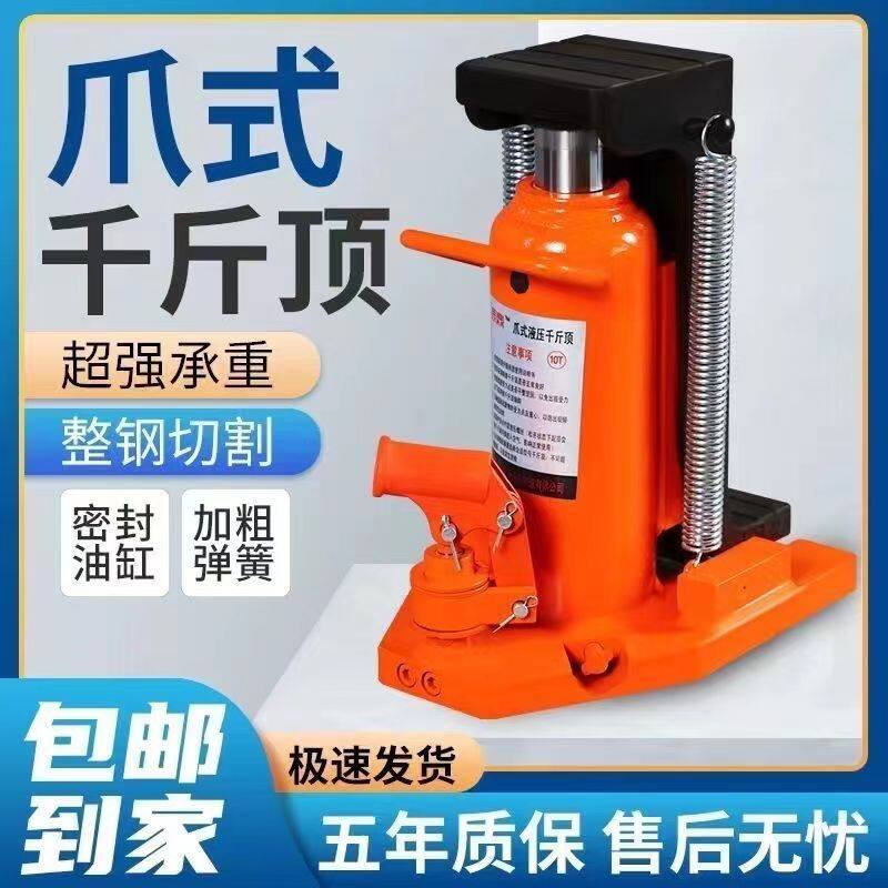 爪式千斤顶鸭嘴5T10T20T30T50T千斤顶液压铝膜国标鸭嘴式千斤顶