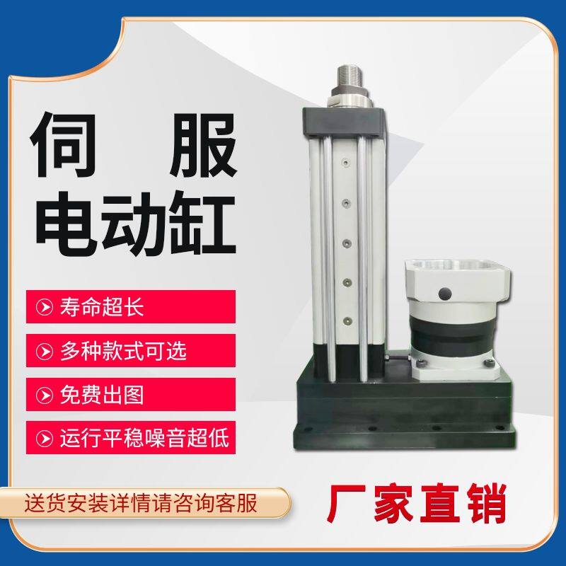 电缸电动缸伺服电动缸推杆高精度升降重型电缸大推力多节伺服电缸