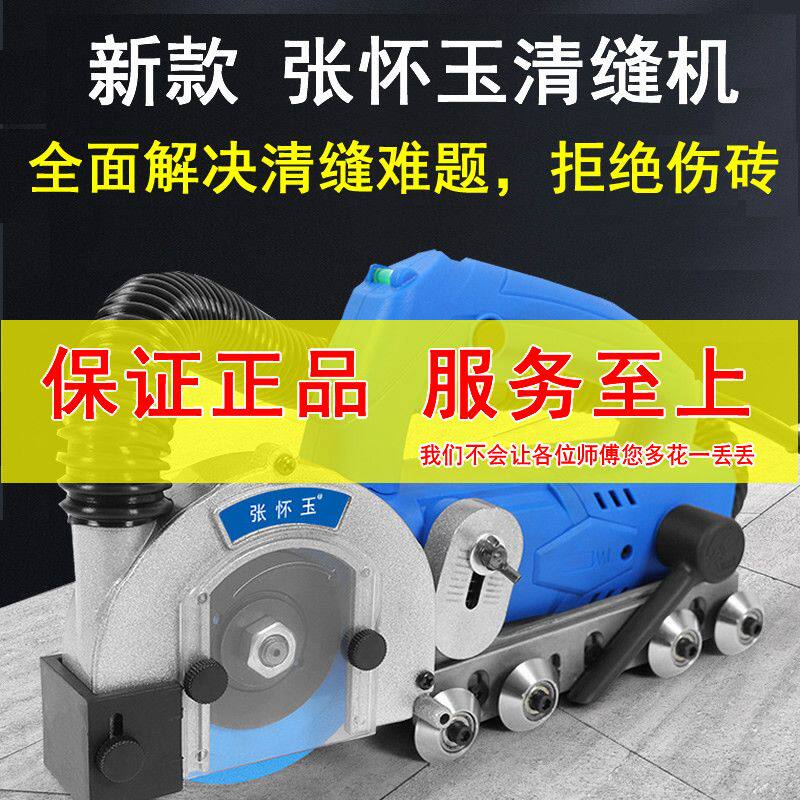 新款张怀玉清缝机美缝电动清缝机施工工具美缝缝隙清理器切割神器