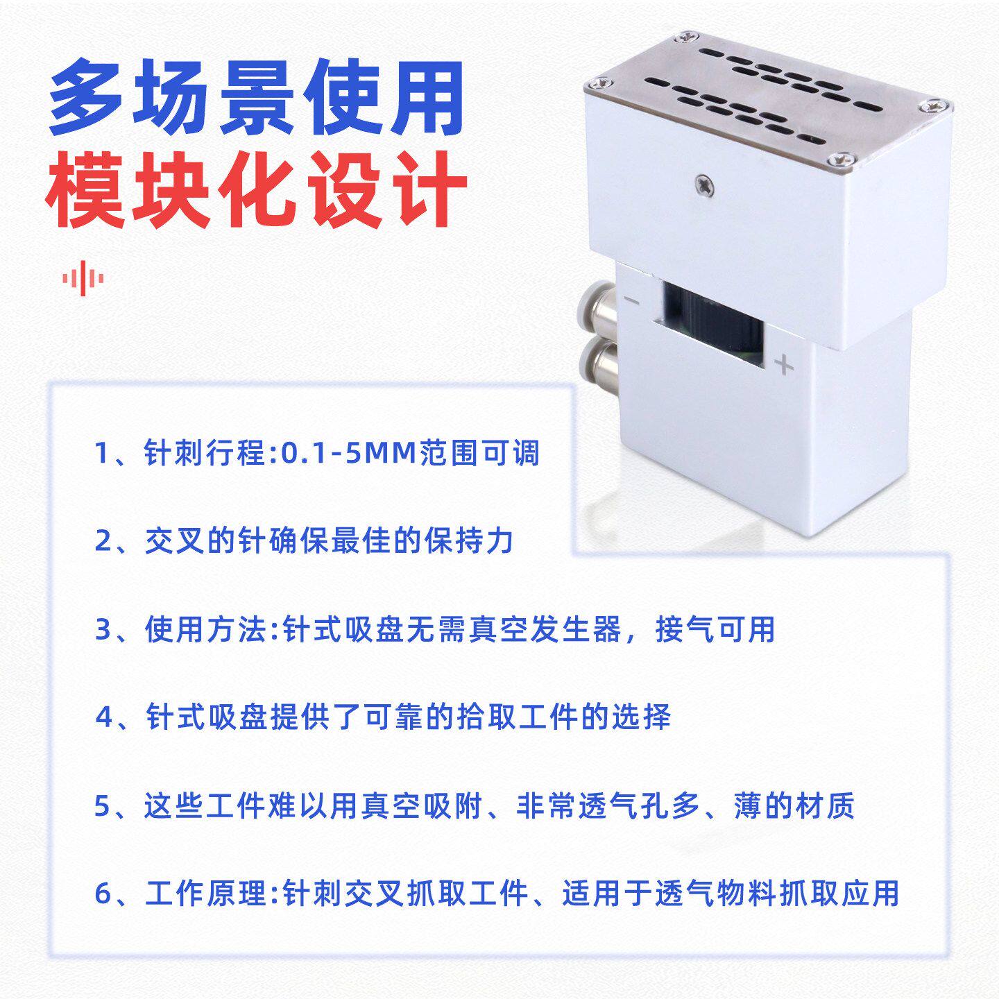针式吸盘无纺布毛毡口罩泡棉布料抓手针刺抓取纤维物料海绵专用