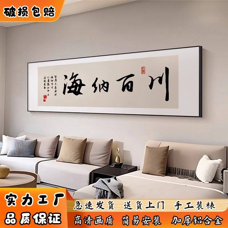 新中式格局励志书房茶室办公室装饰画沙发背景墙书法挂画墙壁挂画