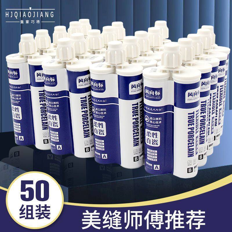 品牌美缝剂瓷砖专用地板砖美缝胶家用美缝工具全套瓷砖美缝填缝胶
