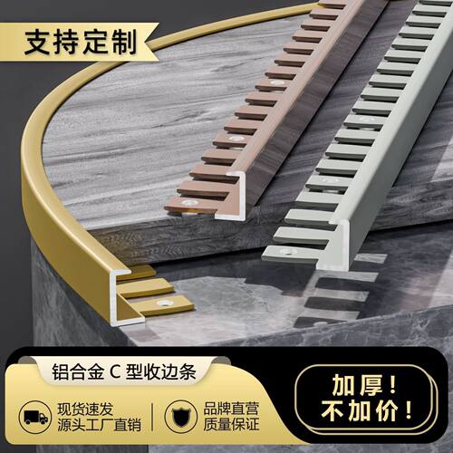 买1发10、买2发20 铝合金鱼骨收边条护墙板超窄收口线圆弧形线条