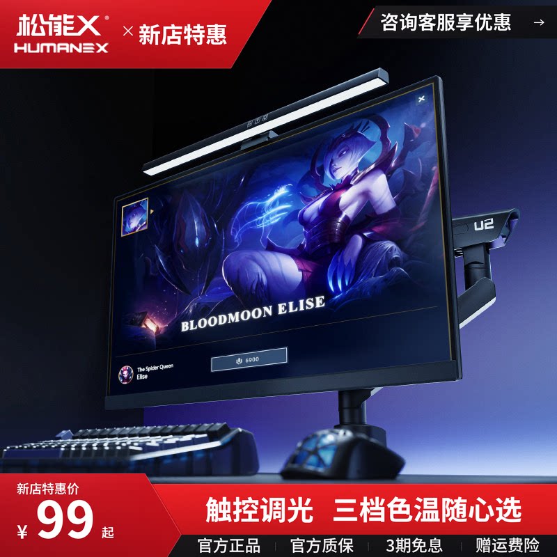 【新店特惠】松能X屏幕挂灯CX9护眼灯显示器台式电脑工作学习宿舍