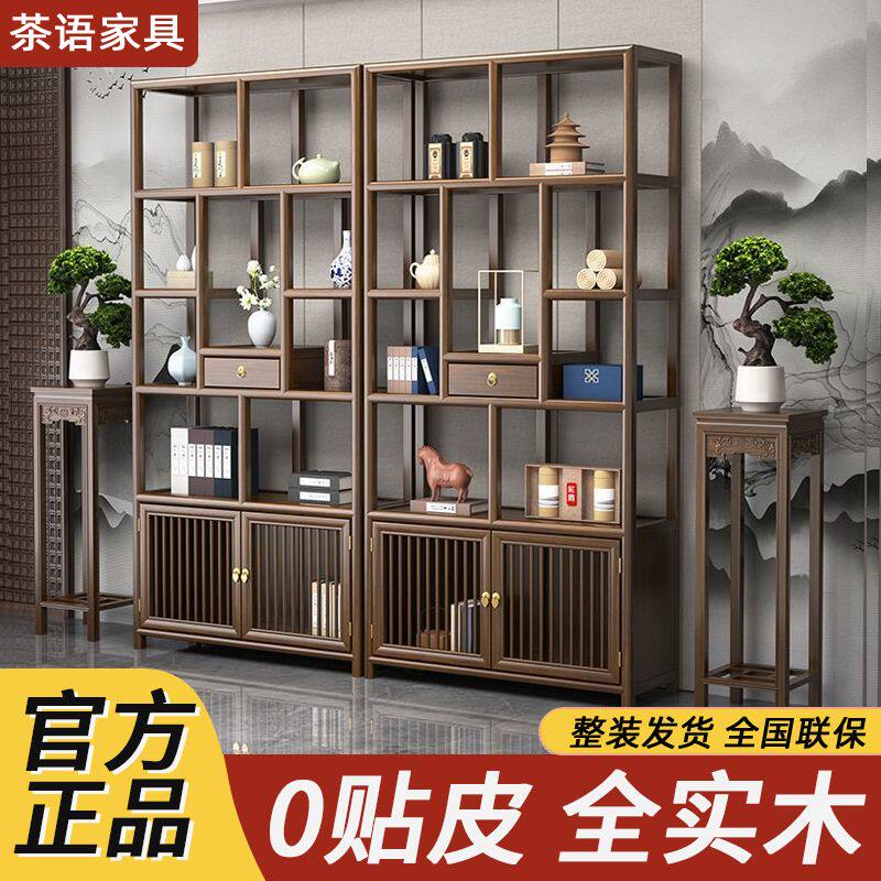 博古架实木新中式多宝阁茶叶书置物架隔断摆件办公茶室展示柜