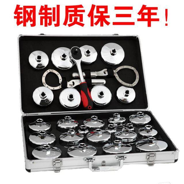 钢制加厚帽式机油格机油滤芯扳手套筒工具套装拆装轿车滤清器扳手