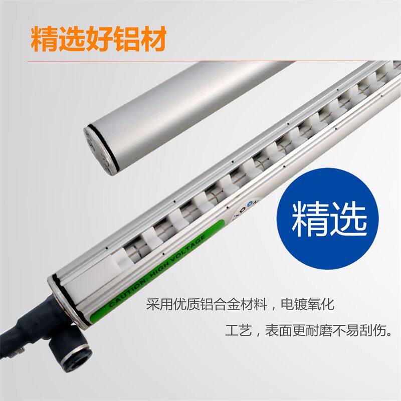 除静电离子风棒制袋薄膜纸张无纺布印刷机工业用静电消除离子棒
