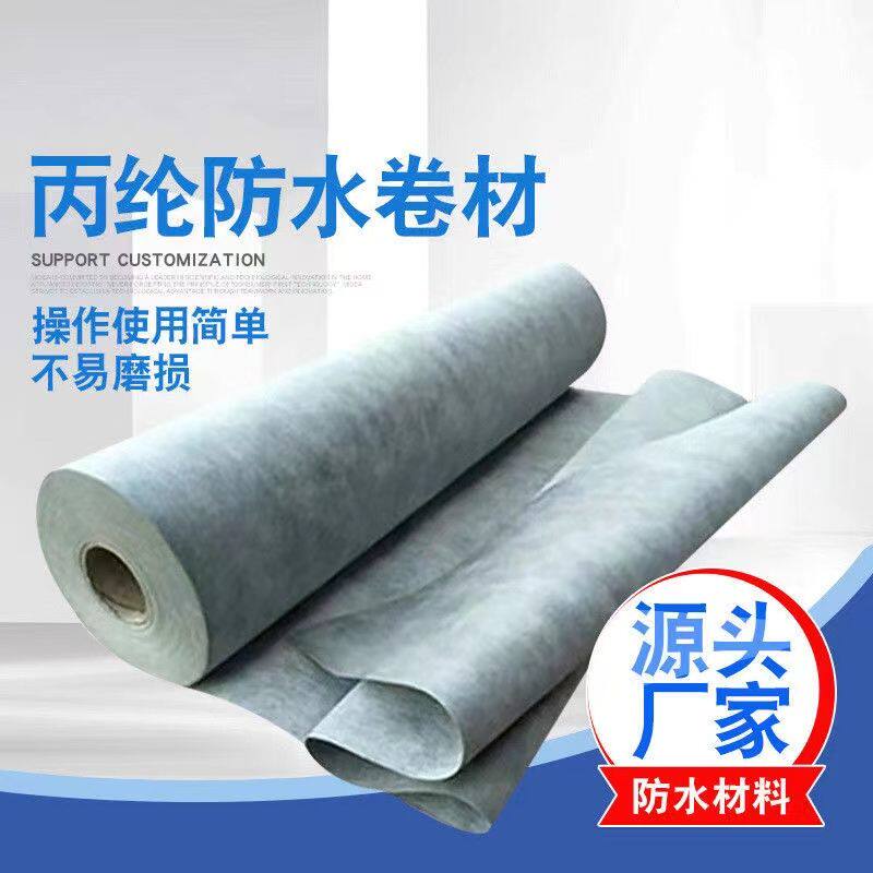 丙纶布防水卷材高分子屋顶卫生间防水布防水防潮材料丙纶防水布