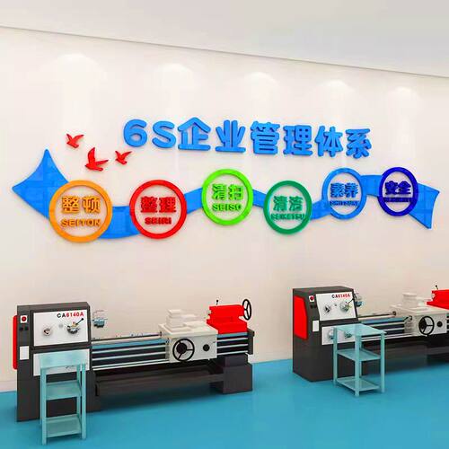 团队励志6s管理标语企业文化墙贴办公室布置墙面装饰创意自粘贴纸