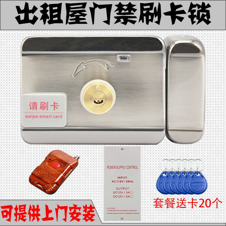 刷卡锁电子门禁一体锁电控锁小区防插锁家用电磁锁出租屋门锁