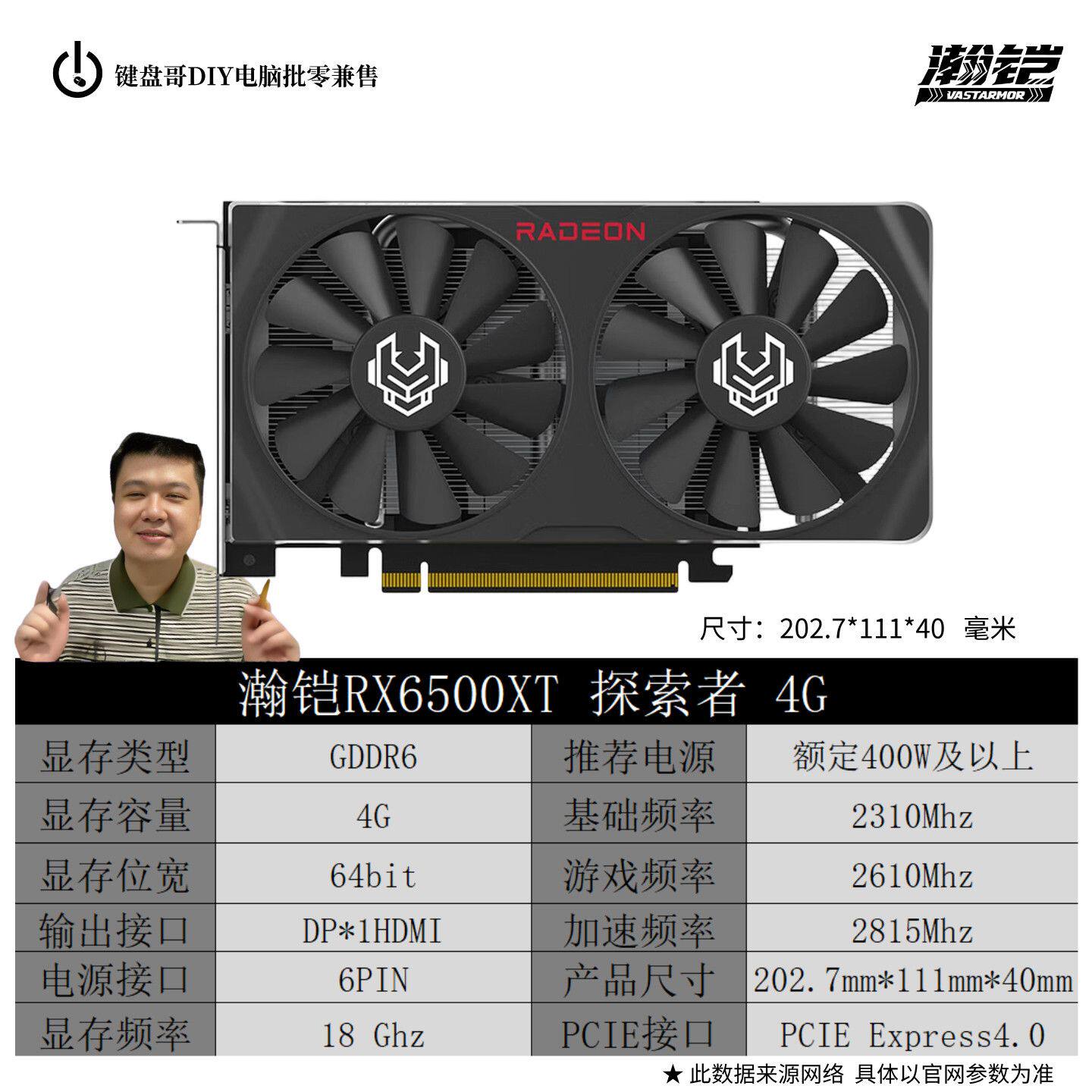 全新瀚铠RX6500XT探索千元网游吃鸡3A圆梦电竞游戏战未来独立显卡