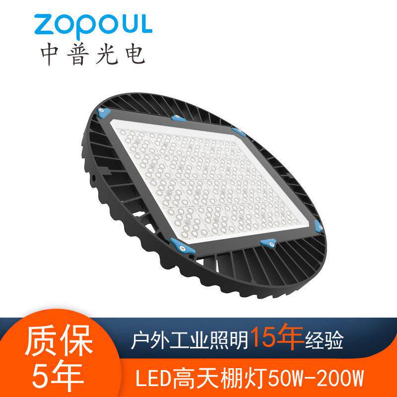 ZOPOUL工厂直销压铸铝加厚200WUFO工矿灯免维护工矿LED灯300W