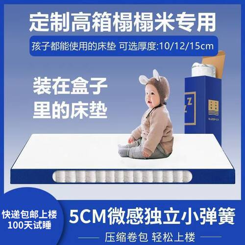超薄弹簧床垫卷包压缩独立弹簧床垫盒子床垫软垫护脊家用护脊儿童