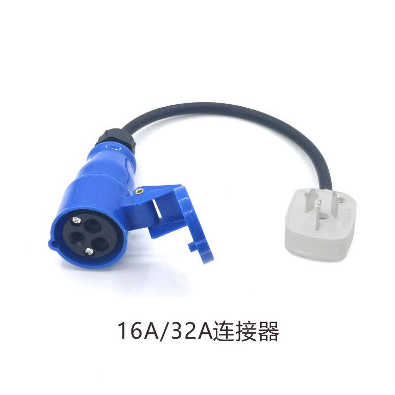 房车外接电源线插头插座充电市电线套装拖挂车220V外接电源插