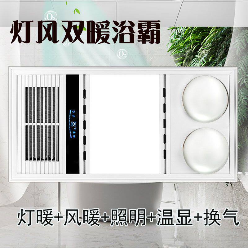 集成吊顶灯暖风暖浴霸暖风机双加热卫生间排气扇照明一体五5合一
