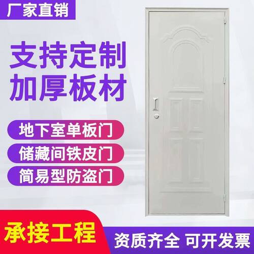 家用单层铁皮门,简易门,单板门储藏室门单门铁门单门