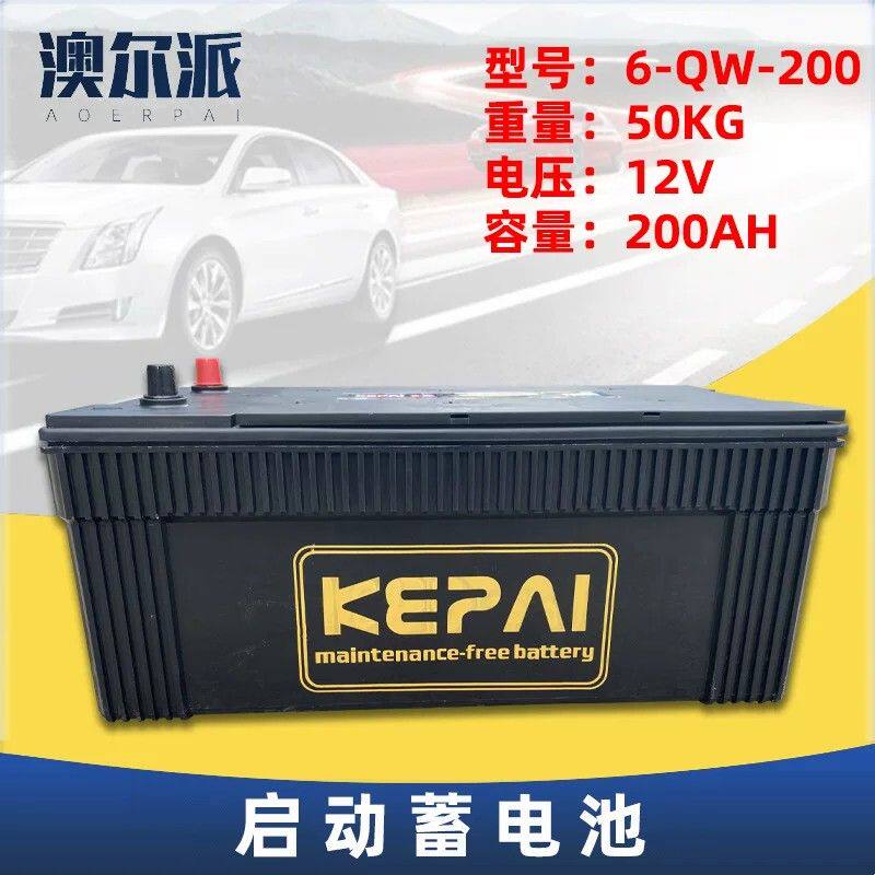 汽车蓄电池柴油发电机启动12V200AH货车卡车电瓶免维护铅酸蓄电池