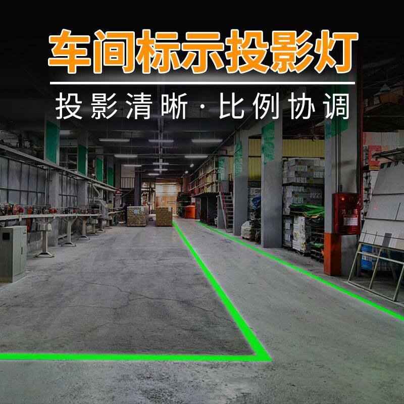 一字线激光投影灯警示标识定位工业指示大功率高亮红外激光射灯