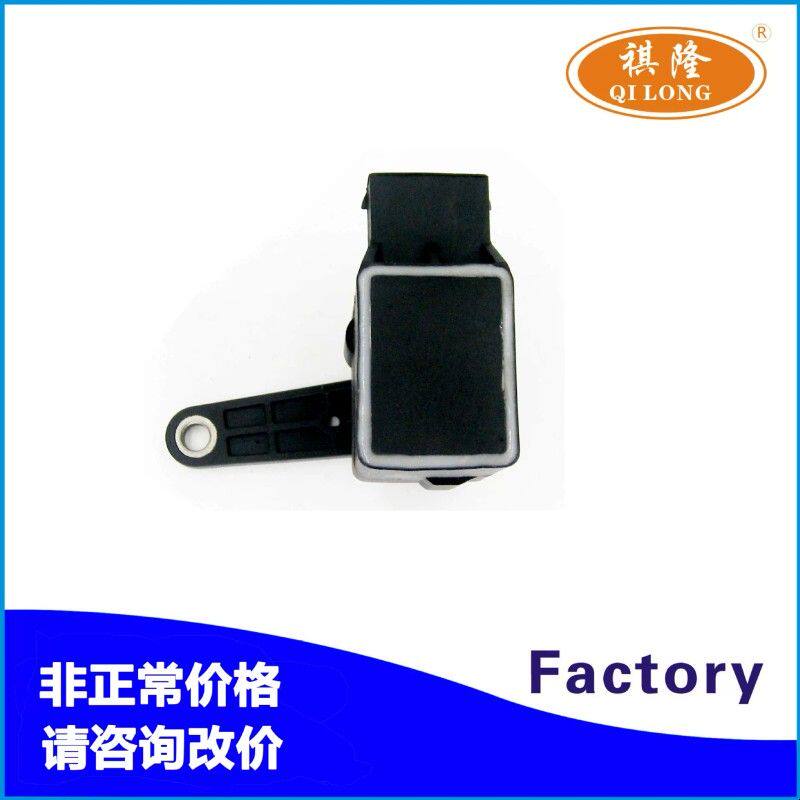适用奔驰大灯水平传感器车身高度传感器A0105427617汽车传感器