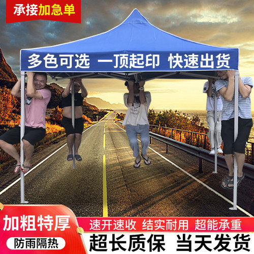 过年可发货快递包邮帐篷伞