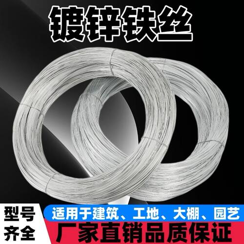镀锌铁丝线围栏建筑工地8 10 12 14 16 18号搭大棚园艺绑丝葡萄架