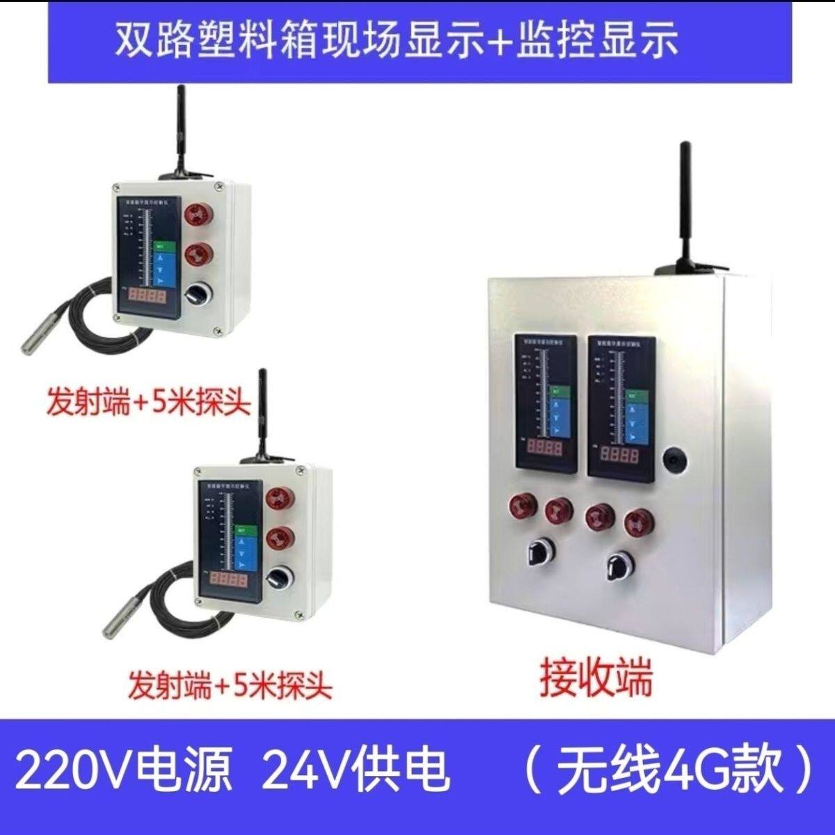 远程无线水位液位显示器消防水池水箱液位计自动控制报警仪表
