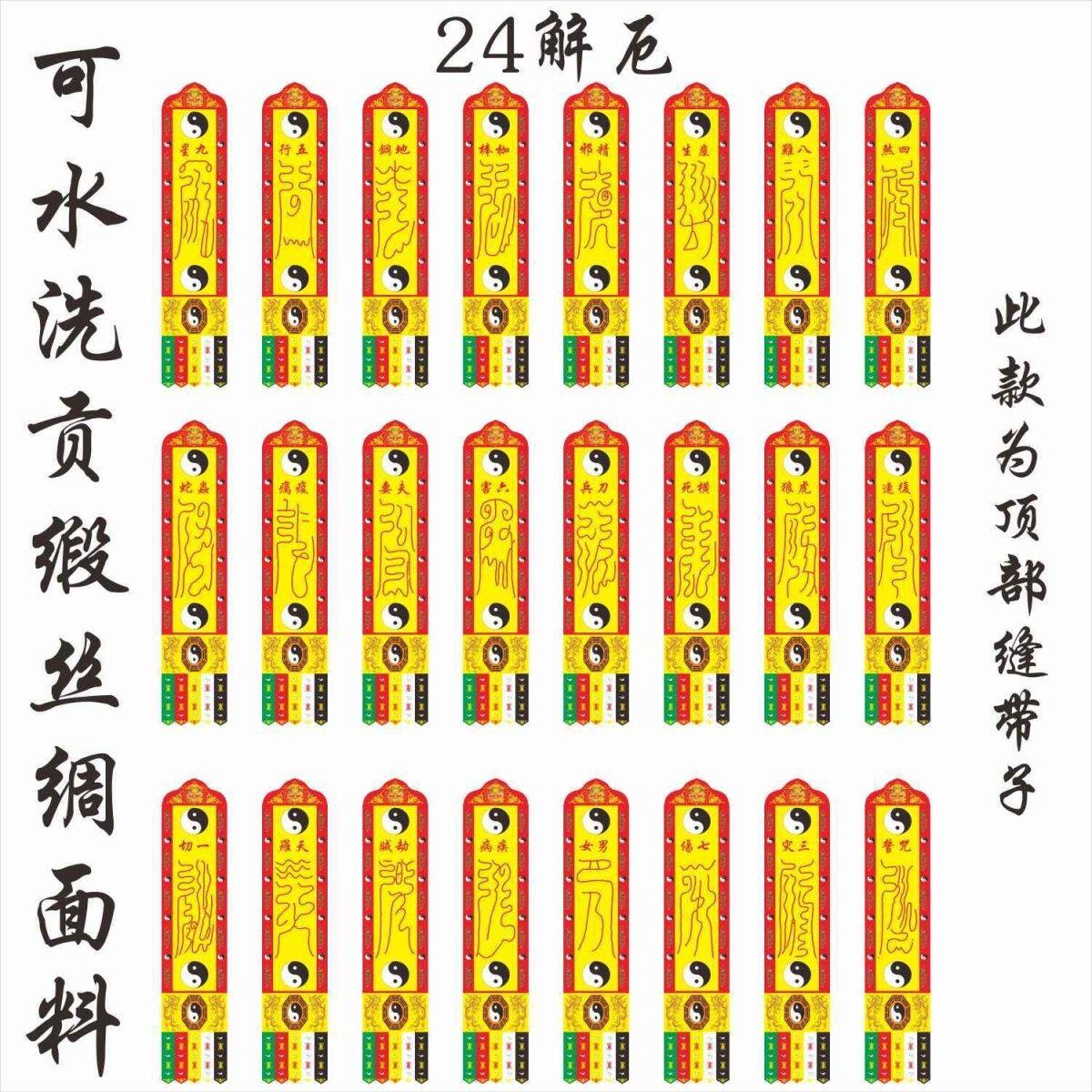 道场用品道幡北斗二十四道旛贡缎面料非刺绣可水洗