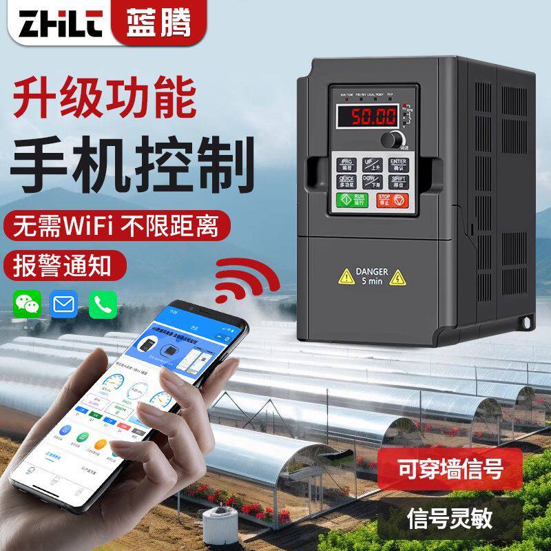蓝腾变频器三相380V0.75/1.5/2.2/4KW风机水泵单相220V电机调速器