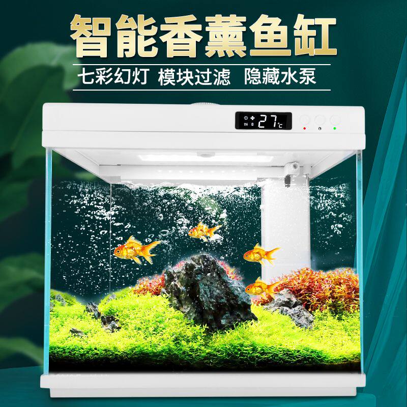 超白玻璃鱼缸免安装智能生态小型桌面鱼缸懒人水族箱灯光多色可变