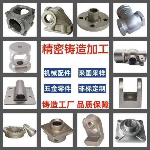 304/316不锈钢精密铸造件非标定制机械五金配件硅溶胶浇铸钢铸铁